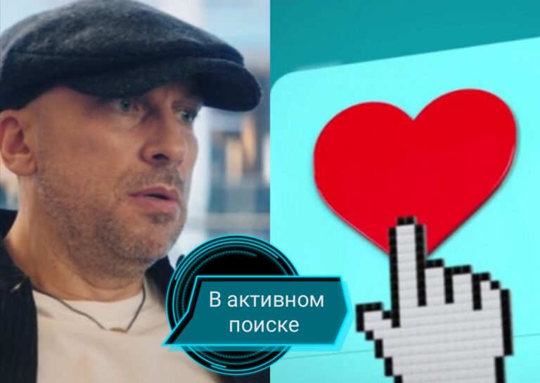 Дмитрий Нагиев сериал В активном поиске